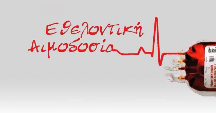 &Tau;&omicron; &Nu;&omicron;έ&mu;&beta;&rho;&iota;&omicron; &eta; &epsilon;&pi;ό&mu;&epsilon;&nu;&eta; &epsilon;&theta;&epsilon;&lambda;&omicron;&nu;&tau;&iota;&kappa;ή &alpha;&iota;&mu;&omicron;&delta;&omicron;&sigma;ί&alpha; &tau;&omicron;&upsilon; &Sigma;&upsilon;&lambda;&lambda;ό&gamma;&omicron;&upsilon; &Epsilon;&theta;&epsilon;&lambda;&omicron;&nu;&tau;ώ&nu; &Alpha;&iota;&mu;&omicron;&delta;&omicron;&tau;ώ&nu; &Lambda;ή&mu;&nu;&omicron;&upsilon;