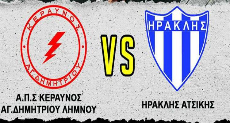 &Sigma;ή&mu;&epsilon;&rho;&alpha; &omicron; &tau;&epsilon;&lambda;&iota;&kappa;ό &kappa;&upsilon;&pi;έ&lambda;&lambda;&omicron;&upsilon; | &Kappa;&epsilon;&rho;&alpha;&upsilon;&nu;ό&sigmaf; vs &Eta;&rho;&alpha;&kappa;&lambda;ή&sigmaf;