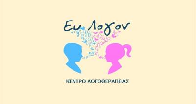 &laquo;Ό&tau;&alpha;&nu; &mu;&epsilon;&gamma;&alpha;&lambda;ώ&sigma;&epsilon;&iota; &theta;&alpha; &mu;&iota;&lambda;ή&sigma;&epsilon;&iota;...&raquo; &Epsilon;&sigma;ύ &tau;&iota; &lambda;&epsilon;&sigmaf;;