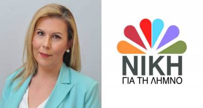 &laquo;&Nu;ί&kappa;&eta; &gamma;&iota;&alpha; &tau;&eta; &Lambda;ή&mu;&nu;&omicron;&raquo;: &laquo;&Delta;&epsilon; &theta;&alpha; &delta;&epsilon;&chi;&theta;&omicron;ύ&mu;&epsilon; &delta;&eta;&mu;&iota;&omicron;&upsilon;&rho;&gamma;ί&alpha; &delta;&omicron;&mu;ή&sigmaf; &alpha;&sigma;&upsilon;&nu;ό&delta;&epsilon;&upsilon;&tau;&omega;&nu; &alpha;&nu;&eta;&lambda;ί&kappa;&omega;&nu;&raquo;