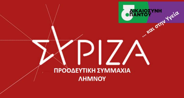 &Sigma;&Upsilon;&Rho;&Iota;&Zeta;&Alpha; &Lambda;ή&mu;&nu;&omicron;&upsilon;: &laquo;&Tau;&epsilon;&lambda;&epsilon;&upsilon;&tau;&alpha;ί&alpha; &alpha;&pi;ά&nu;&tau;&eta;&sigma;&eta; &sigma;&tau;&omicron; &Kappa;&Kappa;&Epsilon;&raquo; | &Kappa;ά&lambda;&epsilon;&sigma;&mu;&alpha; &tau;&omega;&nu; &upsilon;&pi;&omicron;&psi;ή&phi;&iota;&omega;&nu; &beta;&omicron;&upsilon;&lambda;&epsilon;&upsilon;&tau;ώ&nu; &sigma;&epsilon; &delta;&eta;&mu;ό&sigma;&iota;&omicron; &delta;&iota;ά&lambda;&omicron;&gamma;&omicron;