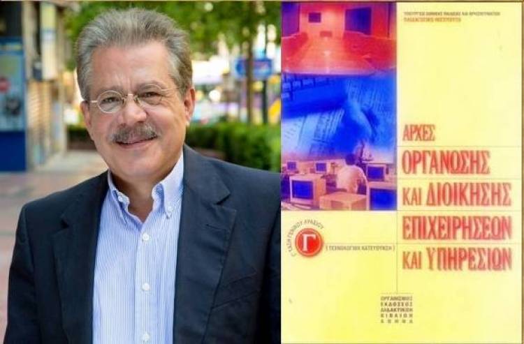 &Eta; &sigma;&upsilon;&gamma;&gamma;&nu;ώ&mu;&eta; &tau;&omicron;&upsilon; &kappa;&alpha;&theta;&eta;&gamma;&eta;&tau;ή &Mu;&pi;&omicron;&upsilon;&rho;&alpha;&nu;&tau;ά &gamma;&iota;&alpha; &beta;&iota;&beta;&lambda;ί&omicron; &tau;&omicron;&upsilon; &Alpha;&Omicron;&Delta;&Epsilon;, &sigma;&tau;&omicron; &omicron;&pi;&omicron;ί&omicron; &epsilon;&xi;&epsilon;&tau;ά&zeta;&omicron;&nu;&tau;&alpha;&iota; &sigma;ή&mu;&epsilon;&rho;&alpha; &omicron;&iota; &mu;&alpha;&theta;&eta;&tau;έ&sigmaf; &sigma;&tau;&iota;&sigmaf; &Pi;&alpha;&nu;&epsilon;&lambda;&lambda;&alpha;&delta;&iota;&kappa;έ&sigmaf;