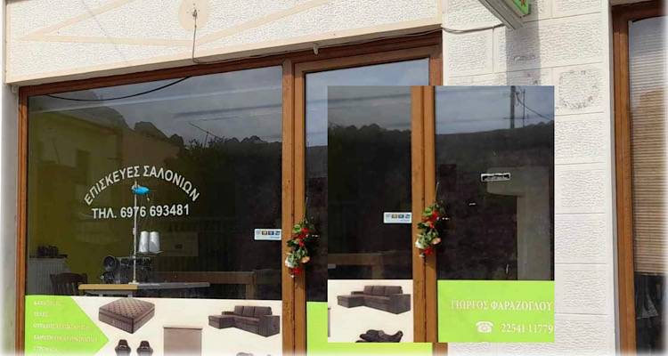 &Alpha;ύ&rho;&iota;&omicron; &Sigma;ά&beta;&beta;&alpha;&tau;&omicron; &eta; &kappa;&eta;&delta;&epsilon;ί&alpha; &tau;&omicron;&upsilon; &Gamma;&iota;ώ&rho;&gamma;&omicron;&upsilon; &Phi;&alpha;&rho;ά&zeta;&omicron;&gamma;&lambda;&omicron;&upsilon;