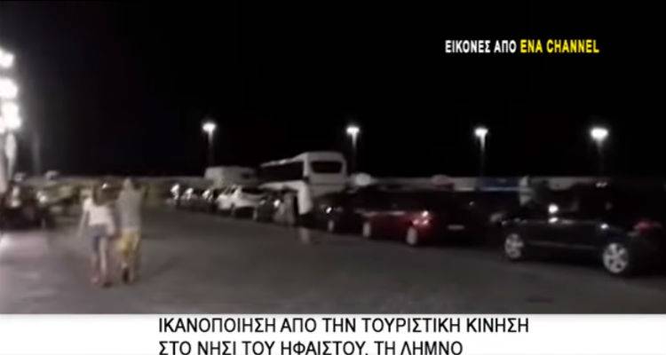 Ουρά αυτοκινήτων στο λιμάνι της Καβάλας με προορισμό τη Λήμνο (video)