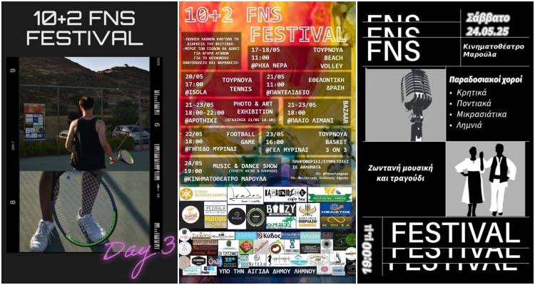 &Lambda;ή&mu;&nu;&omicron;&sigmaf;: &Sigma;&epsilon; &pi;&lambda;ή&rho;&eta; &epsilon;&xi;έ&lambda;&iota;&xi;&eta; &tau;&omicron; 10+2 &Epsilon;&pi;&epsilon;&tau;&epsilon;&iota;&alpha;&kappa;ό &Phi;&epsilon;&sigma;&tau;&iota;&beta;ά&lambda; Έ&kappa;&phi;&rho;&alpha;&sigma;&eta;&sigmaf; &kappa;&alpha;&iota; &Alpha;&lambda;&lambda;&eta;&lambda;&epsilon;&gamma;&gamma;ύ&eta;&sigmaf; &tau;&omicron;&upsilon; &Phi;&omicron;&iota;&tau;&eta;&tau;&iota;&kappa;&omicron;ύ &Sigma;&upsilon;&lambda;&lambda;ό&gamma;&omicron;&upsilon; &Tau;.&Epsilon;.&Tau;.&Delta;.