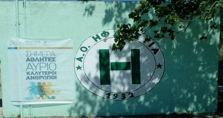 &Delta;&omega;&rho;&epsilon;ά&nu; &Tau;&epsilon;&sigma;&tau; &Epsilon;&pi;&iota;&delta;&epsilon;&xi;&iota;ό&tau;&eta;&tau;&alpha;&sigmaf; &sigma;&tau;&eta;&nu; &pi;&omicron;&delta;&omicron;&sigma;&phi;&alpha;ί&rho;&iota;&sigma;&eta; &gamma;&iota;&alpha; &tau;&alpha; &pi;&alpha;&iota;&delta;&iota;ά &tau;&eta;&sigmaf; &Lambda;ή&mu;&nu;&omicron;&upsilon; &alpha;&pi;ό &tau;&omicron;&nu; &Alpha;.&Omicron;. &Eta;&phi;&alpha;&iota;&sigma;&tau;ί&alpha;&sigmaf;