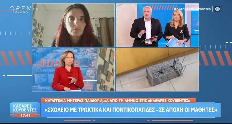 &Sigma;&tau;&omicron;&nu; OPEN  &epsilon;&iota;&kappa;ό&nu;&epsilon;&sigmaf; &alpha;&pi;ό &tau;&alpha; &pi;&omicron;&nu;&tau;ί&kappa;&iota;&alpha;, &tau;&alpha; &kappa;&tau;&iota;&rho;&iota;&alpha;&kappa;ά &pi;&rho;&omicron;&beta;&lambda;ή&mu;&alpha;&tau;&alpha; &kappa;&alpha;&iota; &tau;&iota;&sigmaf; &sigma;&omicron;&beta;&alpha;&rho;έ&sigmaf; &epsilon;&lambda;&lambda;&epsilon;ί&psi;&epsilon;&iota;&sigmaf; &epsilon;&kappa;&pi;&alpha;&iota;&delta;&epsilon;&upsilon;&tau;&iota;&kappa;ώ&nu;  &sigma;&tau;&omicron; &Epsilon;&iota;&delta;&iota;&kappa;ό &Sigma;&chi;&omicron;&lambda;&epsilon;ί&omicron; &Kappa;&alpha;&lambda;&lambda;&iota;&theta;έ&alpha;&sigmaf;