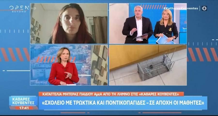 &Sigma;&tau;&omicron;&nu; OPEN  &epsilon;&iota;&kappa;ό&nu;&epsilon;&sigmaf; &alpha;&pi;ό &tau;&alpha; &pi;&omicron;&nu;&tau;ί&kappa;&iota;&alpha;, &tau;&alpha; &kappa;&tau;&iota;&rho;&iota;&alpha;&kappa;ά &pi;&rho;&omicron;&beta;&lambda;ή&mu;&alpha;&tau;&alpha; &kappa;&alpha;&iota; &tau;&iota;&sigmaf; &sigma;&omicron;&beta;&alpha;&rho;έ&sigmaf; &epsilon;&lambda;&lambda;&epsilon;ί&psi;&epsilon;&iota;&sigmaf; &epsilon;&kappa;&pi;&alpha;&iota;&delta;&epsilon;&upsilon;&tau;&iota;&kappa;ώ&nu;  &sigma;&tau;&omicron; &Epsilon;&iota;&delta;&iota;&kappa;ό &Sigma;&chi;&omicron;&lambda;&epsilon;ί&omicron; &Kappa;&alpha;&lambda;&lambda;&iota;&theta;έ&alpha;&sigmaf;