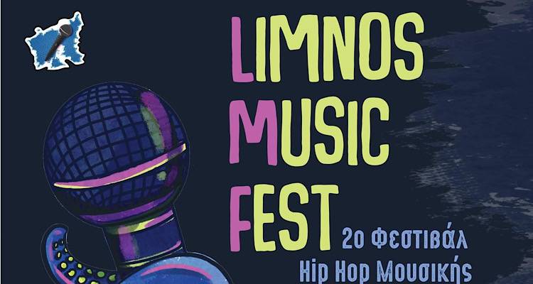 Φεστιβάλ Νεολαίας Λήμνου LMF: Επιστρέφει δυναμικά για 2η χρονιά