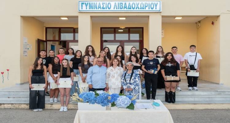 11&alpha; &Beta;&rho;&alpha;&beta;&epsilon;ί&alpha; &laquo;&Alpha;&nu;ί&tau;&alpha; &Chi;&alpha;&lambda;&alpha;&mu;&alpha;&nu;&delta;ά&rho;&eta;&raquo;. &Eta; &sigma;&chi;&omicron;&lambda;&iota;&kappa;ή &kappa;&omicron;&iota;&nu;ό&tau;&eta;&tau;&alpha; &tau;&omicron;&upsilon; &Gamma;&upsilon;&mu;&nu;&alpha;&sigma;ί&omicron;&upsilon; &Lambda;&iota;&beta;&alpha;&delta;&omicron;&chi;&omega;&rho;ί&omicron;&upsilon;  &gamma;&iota;ό&rho;&tau;&alpha;&sigma;&epsilon; &tau;&eta;&nu; &pi;&rho;ό&omicron;&delta;&omicron; &tau;&omega;&nu; &mu;&alpha;&theta;&eta;&tau;ώ&nu; &tau;&eta;&sigmaf;