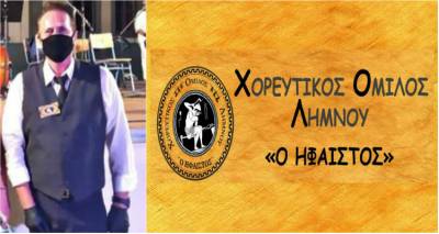 &Pi;. &Pi;&alpha;&pi;&omicron;ύ&lambda;&kappa;&alpha;&sigmaf; &gamma;&iota;&alpha; &Chi;&Omicron;&Lambda; &laquo;Ή&phi;&alpha;&iota;&sigma;&tau;&omicron;&sigmaf;&raquo;: &Theta;&alpha; &tau;&eta;&rho;ή&sigma;&omicron;&upsilon;&mu;&epsilon; &mu;&epsilon; &epsilon;&upsilon;&lambda;ά&beta;&epsilon;&iota;&alpha; ό&lambda;&omicron;&upsilon;&sigmaf; &tau;&omicron;&upsilon;&sigmaf; &kappa;&alpha;&nu;ό&nu;&epsilon;&sigmaf; &alpha;&sigma;&phi;&alpha;&lambda;&epsilon;ί&alpha;&sigmaf; (audio)