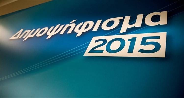 &Eta; &Lambda;ή&mu;&nu;&omicron;&sigmaf; &epsilon;ί&pi;&epsilon; &laquo;Ό&chi;&iota;&raquo; &mu;&epsilon; &pi;&omicron;&sigma;&omicron;&sigma;&tau;ό 54,8%