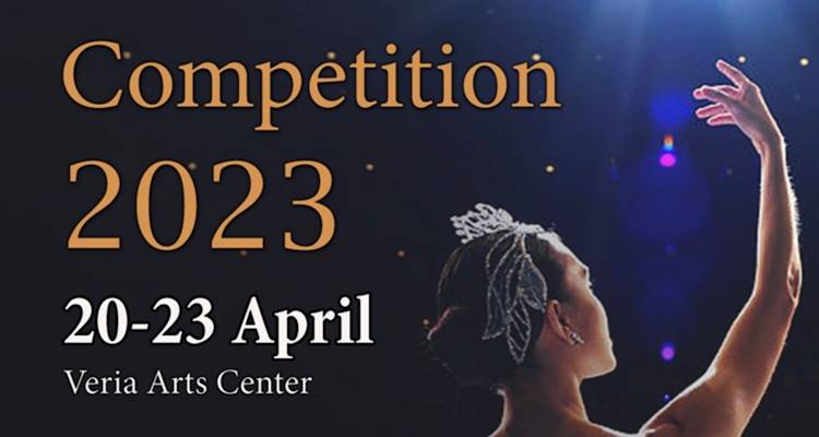 Η Φοιτητική Ομάδα Χορού του Πανεπιστημιακού Τμήματος Λήμνου, στον Πανελλήνιο Διαγωνισμό Χορού