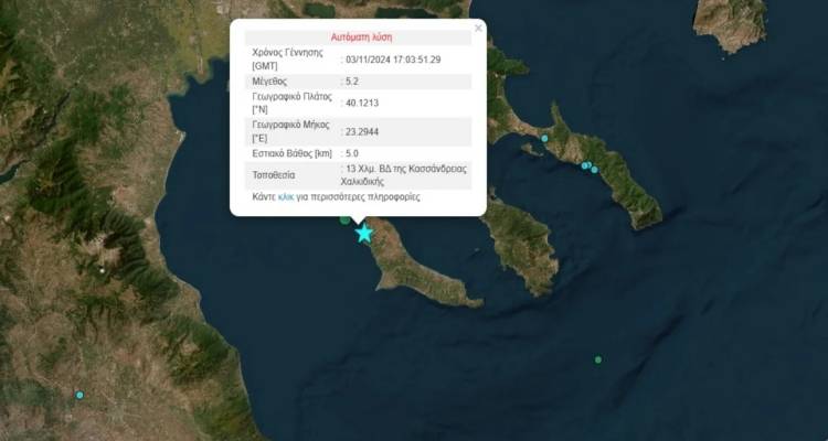 &Sigma;&epsilon;&iota;&sigma;&mu;ό&sigmaf; 5,2 &Rho;ί&chi;&tau;&epsilon;&rho; &sigma;&tau;&eta; &Chi;&alpha;&lambda;&kappa;&iota;&delta;&iota;&kappa;ή -&Tau;&alpha;&rho;&alpha;&kappa;&omicron;&upsilon;&nu;ή&theta;&eta;&kappa;&epsilon; &eta; &Theta;&epsilon;&sigma;&sigma;&alpha;&lambda;&omicron;&nu;ί&kappa;&eta;