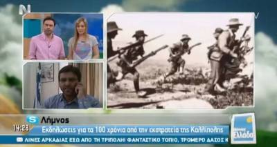 &Sigma;&tau;&omicron; &laquo;&Mu;έ&nu;&omicron;&upsilon;&mu;&epsilon; &Epsilon;&lambda;&lambda;ά&delta;&alpha;&raquo; &omicron; &Delta;ή&mu;&alpha;&rho;&chi;&omicron;&sigmaf; &Lambda;ή&mu;&nu;&omicron;&upsilon; (video)