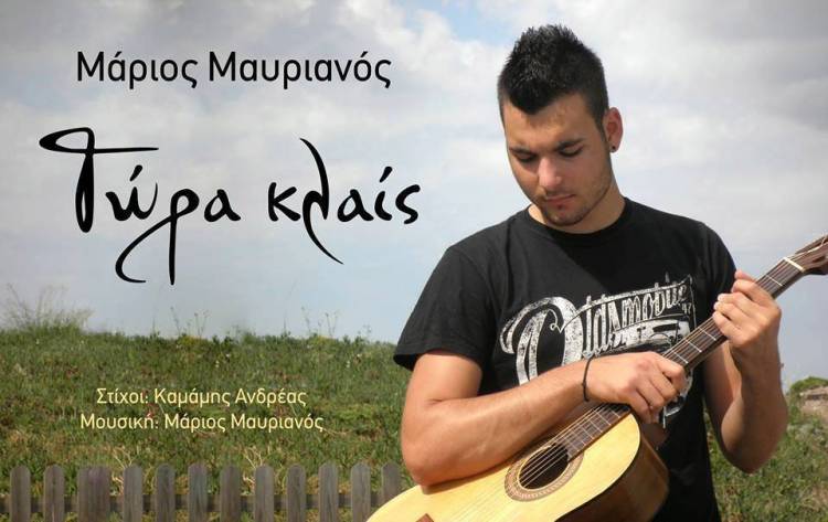 &Omicron;&iota; &delta;ύ&omicron; &Lambda;ή&mu;&nu;&iota;&omicron;&iota; &Mu;ά&rho;&iota;&omicron;&sigmaf; &Mu;&alpha;&upsilon;&rho;&iota;&alpha;&nu;ό&sigmaf; &kappa;&alpha;&iota; &Alpha;&nu;&delta;&rho;έ&alpha;&sigmaf; &Kappa;&alpha;&mu;ά&mu;&eta;&sigmaf; &mu;&alpha;&sigmaf; &pi;&alpha;&rho;&omicron;&upsilon;&sigma;&iota;ά&zeta;&omicron;&upsilon;&nu; &tau;&omicron; &nu;έ&omicron; &tau;&omicron;&upsilon;&sigmaf; &tau;&rho;&alpha;&gamma;&omicron;ύ&delta;&iota; (video)