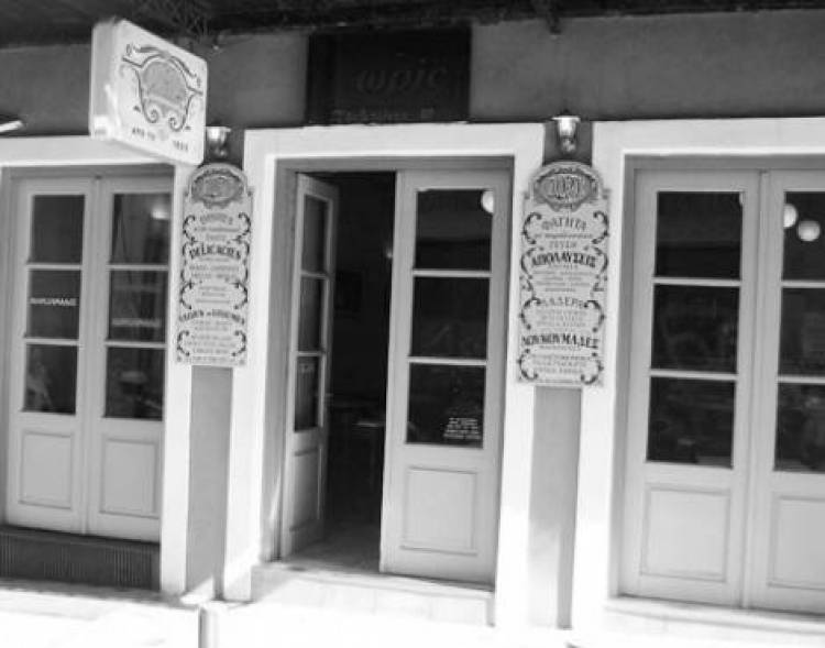 &Delta;&omega;&rho;ί&sigmaf;, &alpha;&gamma;ά&pi;&eta; &mu;&omicron;&upsilon;&hellip;