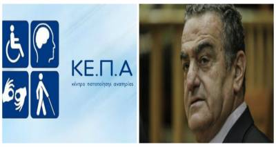 &Alpha;&pi;&omicron;&kappa;&lambda;&epsilon;&iota;&sigma;&tau;&iota;&kappa;ό: &Xi;&epsilon;&kappa;&iota;&nu;ά&epsilon;&iota; &eta; &lambda;&epsilon;&iota;&tau;&omicron;&upsilon;&rho;&gamma;&iota;ά &Kappa;&Epsilon;&Pi;&Alpha; &sigma;&tau;&eta; &Lambda;ή&mu;&nu;&omicron; | &Tau;έ&lambda;&omicron;&sigmaf; &sigma;&tau;&eta;&nu; &tau;&alpha;&lambda;&alpha;&iota;&pi;&omega;&rho;ί&alpha; &tau;&omega;&nu; &Alpha;&mu;&epsilon;&Alpha; &tau;&omicron;&upsilon; &nu;&eta;&sigma;&iota;&omicron;ύ