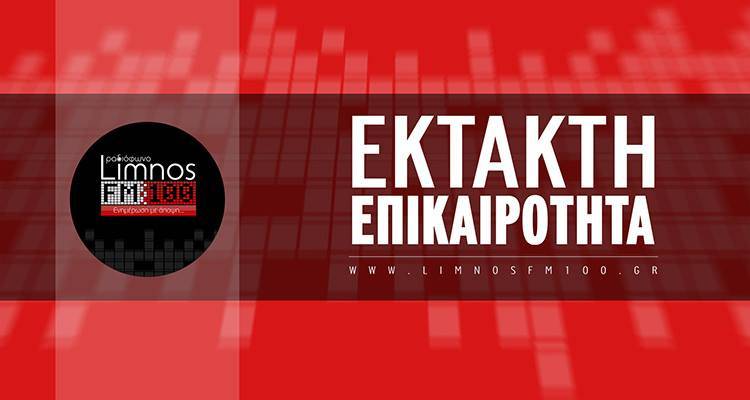 &Lambda;ή&mu;&nu;&omicron;&sigmaf;: &Nu;&epsilon;&kappa;&rho;ή &gamma;&upsilon;&nu;&alpha;ί&kappa;&alpha; &sigma;&tau;&eta;&nu; ά&sigma;&phi;&alpha;&lambda;&tau;&omicron; &pi;&rho;&iota;&nu; &alpha;&pi;ό &lambda;ί&gamma;&eta; ώ&rho;&alpha;
