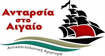 &Omicron;&lambda;ό&kappa;&lambda;&eta;&rho;&omicron; &tau;&omicron; &psi;&eta;&phi;&omicron;&delta;έ&lambda;&tau;&iota;&omicron; &tau;&eta;&sigmaf; &Alpha;&Nu;&Tau;&Alpha;&Rho;&Sigma;&Iota;&Alpha; &Sigma;&Tau;&Omicron; &Alpha;&Iota;&Gamma;&Alpha;&Iota;&Omicron;-&Alpha;&Nu;&Tau;&Iota;&Kappa;&Alpha;&Pi;&Iota;&Tau;&Alpha;&Lambda;&Iota;&Sigma;&Tau;&Iota;&Kappa;&Eta; &Alpha;&Rho;&Iota;&Sigma;&Tau;&Epsilon;&Rho;&Alpha; | &Omicron;&iota; &upsilon;&pi;&omicron;&psi;ή&phi;&iota;&omicron;&iota; &alpha;&pi;&omicron; &tau;&eta; &Lambda;ή&mu;&nu;&omicron;