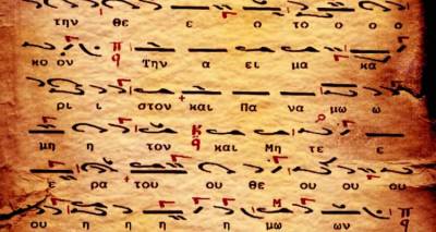 &Sigma;&epsilon;&mu;&iota;&nu;ά&rho;&iota;&omicron; &beta;&upsilon;&zeta;&alpha;&nu;&tau;&iota;&nu;ή&sigmaf; &mu;&omicron;&upsilon;&sigma;&iota;&kappa;ή&sigmaf; &sigma;&tau;&eta; &Lambda;ή&mu;&nu;&omicron;