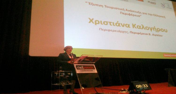&laquo;Έ&xi;&upsilon;&pi;&nu;&eta;&raquo; &tau;&omicron;&upsilon;&rho;&iota;&sigma;&tau;&iota;&kappa;ή &alpha;&nu;ά&pi;&tau;&upsilon;&xi;&eta; &gamma;&iota;&alpha; &tau;&alpha; &nu;&eta;&sigma;&iota;ά &tau;&omicron;&upsilon; &Beta;&omicron;&rho;&epsilon;ί&omicron;&upsilon; &Alpha;&iota;&gamma;&alpha;ί&omicron;&upsilon;