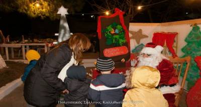 Δώρα και χαμόγελα μοίρασε ο Άγιος Βασίλης στην Καλλιθέα (photos)