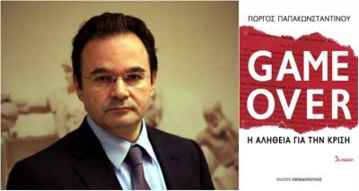 &Sigma;&tau;&alpha; &beta;&iota;&beta;&lambda;&iota;&omicron;&pi;&omega;&lambda;&epsilon;ί&alpha; &eta; 3&eta; έ&kappa;&delta;&omicron;&sigma;&eta; &tau;&omicron;&upsilon; &alpha;&pi;&omicron;&kappa;&alpha;&lambda;&upsilon;&pi;&tau;&iota;&kappa;&omicron;ύ &beta;&iota;&beta;&lambda;ί&omicron;&upsilon; &tau;&omicron;&upsilon; &Gamma;&iota;ώ&rho;&gamma;&omicron;&upsilon; &Pi;&alpha;&pi;&alpha;&kappa;&omega;&nu;&sigma;&tau;&alpha;&nu;&tau;ί&nu;&omicron;&upsilon;