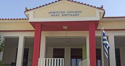 &Eta; &Sigma;&Tau;&acute; &tau;&omicron;&upsilon; &Delta;&eta;&mu;&omicron;&tau;&iota;&kappa;&omicron;ύ &Sigma;&chi;&omicron;&lambda;&epsilon;ί&omicron;&upsilon; &Nu;. &Kappa;&omicron;ύ&tau;&alpha;&lambda;&eta;&sigmaf; &pi;ή&gamma;&epsilon; &epsilon;&kappa;&pi;&alpha;&iota;&delta;&epsilon;&upsilon;&tau;&iota;&kappa;ή &epsilon;&kappa;&delta;&rho;&omicron;&mu;ή &kappa;&iota; &epsilon;&upsilon;&chi;&alpha;&rho;&iota;&sigma;&tau;&epsilon;ί ό&sigma;&omicron;&upsilon;&sigmaf; &beta;&omicron;ή&theta;&eta;&sigma;&alpha;&nu; &nu;&alpha; &tau;&eta;&nu; &pi;&rho;&alpha;&gamma;&mu;&alpha;&tau;&omicron;&pi;&omicron;&iota;ή&sigma;&epsilon;&iota;