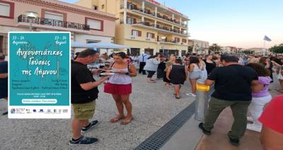 &Alpha;&upsilon;&gamma;&omicron;&upsilon;&sigma;&tau;&iota;ά&tau;&iota;&kappa;&epsilon;&sigmaf; &Gamma;&epsilon;ύ&sigma;&epsilon;&iota;&sigmaf; &tau;&eta;&sigmaf; &Lambda;ή&mu;&nu;&omicron;&upsilon;: Έ&nu;&alpha; &delta;&iota;ή&mu;&epsilon;&rho;&omicron; &gamma;&alpha;&sigma;&tau;&rho;&omicron;&nu;&omicron;&mu;ί&alpha;&sigmaf; &kappa;&alpha;&iota; &pi;&alpha;&rho;ά&delta;&omicron;&sigma;&eta;&sigmaf; &sigma;&tau;&omicron; &Pi;&alpha;&lambda;&iota;ό &Lambda;&iota;&mu;ά&nu;&iota; &Mu;ύ&rho;&iota;&nu;&alpha;&sigmaf;