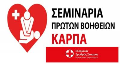 &Epsilon;&rho;&upsilon;&theta;&rho;ό&sigmaf; &Sigma;&tau;&alpha;&upsilon;&rho;ό&sigmaf; &Lambda;ή&mu;&nu;&omicron;&upsilon;: &Sigma;&epsilon;&mu;&iota;&nu;ά&rho;&iota;&alpha; &Pi;&rho;ώ&tau;&omega;&nu; &Beta;&omicron;&eta;&theta;&epsilon;&iota;ώ&nu; &Kappa;&alpha;&rho;&delta;&iota;&omicron;&pi;&nu;&epsilon;&upsilon;&mu;&omicron;&nu;&iota;&kappa;ή&sigmaf; &Alpha;&nu;&alpha;&zeta;&omega;&omicron;&gamma;ό&nu;&eta;&sigma;&eta;&sigmaf; (&Kappa;&Alpha;&Rho;&Pi;&Alpha;)