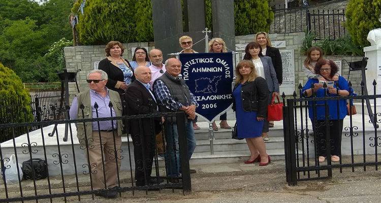 &Omicron; &Pi;&omicron;&lambda;&iota;&tau;&iota;&sigma;&tau;&iota;&kappa;ό&sigmaf; &Sigma;ύ&lambda;&lambda;&omicron;&gamma;&omicron;&sigmaf; &Lambda;&eta;&mu;&nu;&iota;ώ&nu; &Theta;&epsilon;&sigma;&sigma;&alpha;&lambda;&omicron;&nu;ί&kappa;&eta;&sigmaf; &sigma;&tau;&eta;&nu; &epsilon;&kappa;&delta;ή&lambda;&omega;&sigma;&eta; &gamma;&iota;&alpha; &tau;&alpha; 100 &chi;&rho;ό&nu;&iota;&alpha; &tau;&eta;&sigmaf; &mu;ά&chi;&eta;&sigmaf; &tau;&omicron;&upsilon; &Sigma;&kappa;&rho;ά.