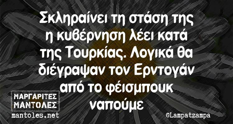 &Tau;&alpha; &pi;&alpha;&rho;&alpha;&lambda;&epsilon;&iota;&pi;ό&mu;&epsilon;&nu;&alpha; &tau;&eta;&sigmaf; &Delta;&epsilon;&upsilon;&tau;έ&rho;&alpha;&sigmaf;