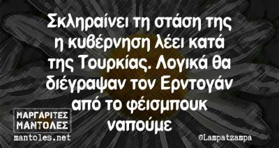 &Tau;&alpha; &pi;&alpha;&rho;&alpha;&lambda;&epsilon;&iota;&pi;ό&mu;&epsilon;&nu;&alpha; &tau;&eta;&sigmaf; &Delta;&epsilon;&upsilon;&tau;έ&rho;&alpha;&sigmaf;