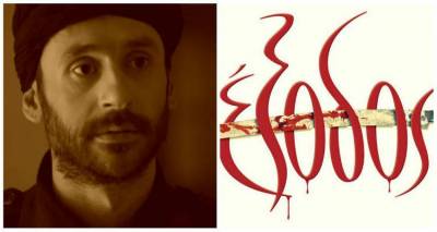 H &tau;&alpha;&iota;&nu;ί&alpha; &laquo;Έ&xi;&omicron;&delta;&omicron;&sigmaf; 1826&raquo; &mu;&epsilon; &tau;&omicron; &Lambda;&eta;&mu;&nu;&iota;ό &Delta;&eta;&mu;ή&tau;&rho;&eta; &Epsilon;&lambda;&iota;ά έ&rho;&chi;&epsilon;&tau;&alpha;&iota; &sigma;&tau;&omicron; &Mu;&alpha;&rho;&omicron;ύ&lambda;&alpha;