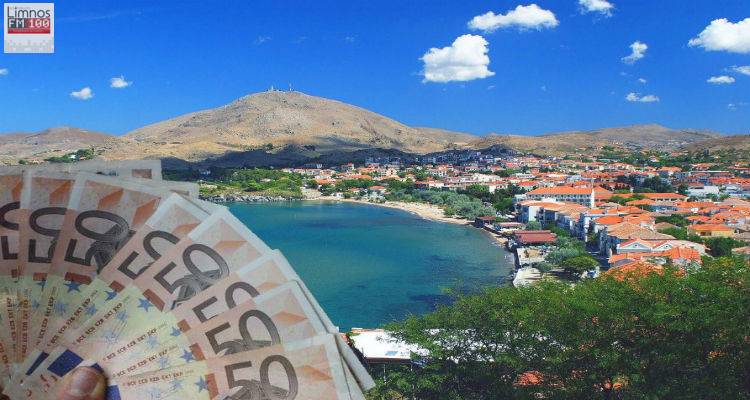 Επίδομα ως 600 ευρώ σε οικογένειες της Λήμνου και του Αγίου Ευστρατίου | Στα ΚΕΠ οι αιτήσεις