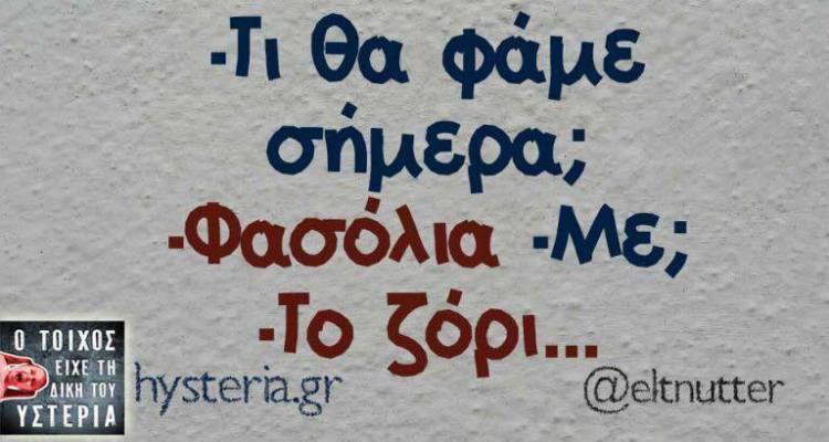 &Tau;&alpha; &pi;&alpha;&rho;&alpha;&lambda;&epsilon;&iota;&pi;ό&mu;&epsilon;&nu;&alpha; &tau;&omicron;&upsilon; &Sigma;&alpha;&beta;&beta;ά&tau;&omicron;&upsilon; &alpha;&pi;ό &tau;&omicron; &epsilon;&lambda;&lambda;&eta;&nu;&iota;&kappa;ό ί&nu;&tau;&epsilon;&rho;&nu;&epsilon;&tau;