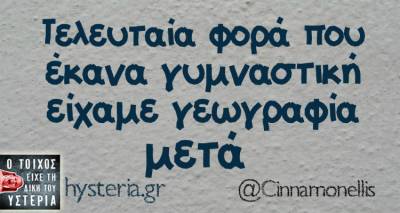 &Tau;&alpha; &pi;&alpha;&rho;&alpha;&lambda;&epsilon;&iota;&pi;ό&mu;&epsilon;&nu;&alpha; &tau;&eta;&sigmaf; &Tau;&rho;ί&tau;&eta;&sigmaf; &alpha;&pi;ό &tau;&omicron; &epsilon;&lambda;&lambda;&eta;&nu;&iota;&kappa;ό ί&nu;&tau;&epsilon;&rho;&nu;&epsilon;&tau;