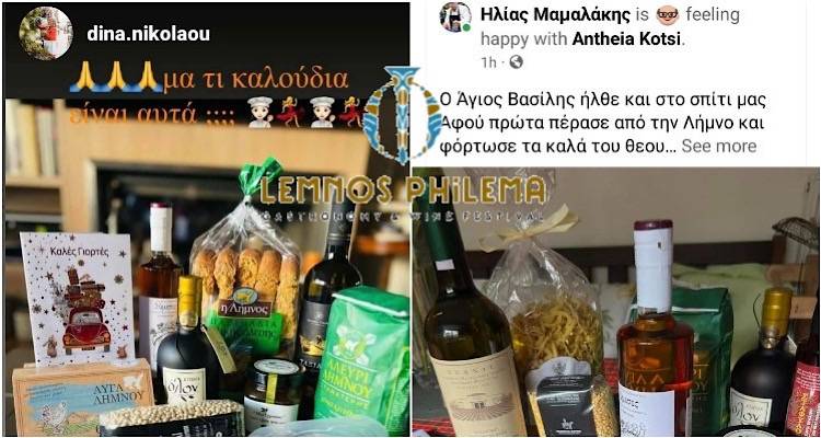 Το Lemnos Philema για ακόμα μια χρονιά φιλεύει Λήμνο!