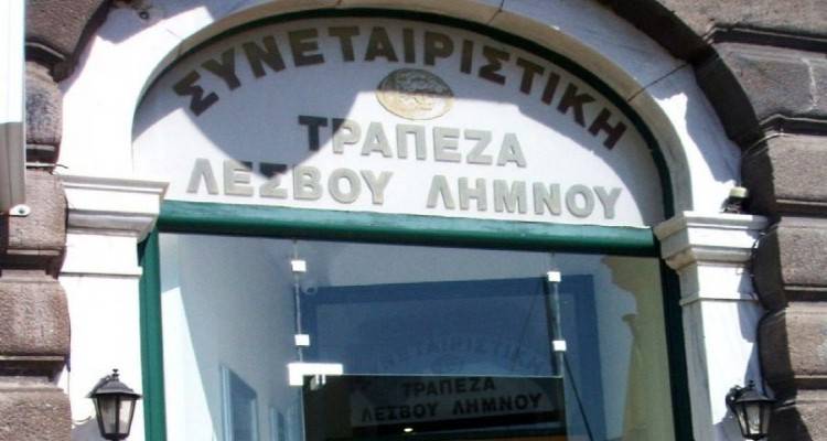 Συν. Τράπεζα Λέσβου – Λήμνου: Αναβολή για τις 7 Μαΐου