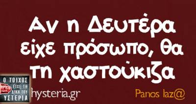 &Tau;&alpha; &pi;&alpha;&rho;&alpha;&lambda;&epsilon;&iota;&pi;ό&mu;&epsilon;&nu;&alpha; &tau;&eta;&sigmaf; &Delta;&epsilon;&upsilon;&tau;έ&rho;&alpha;&sigmaf;