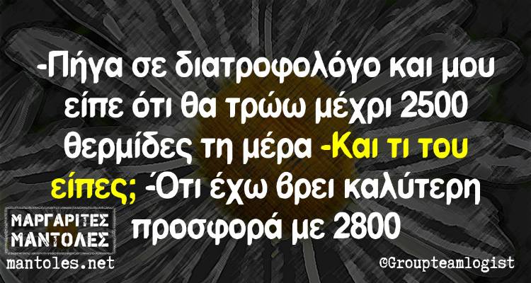 &Tau;&alpha; &pi;&alpha;&rho;&alpha;&lambda;&epsilon;&iota;&pi;ό&mu;&epsilon;&nu;&alpha; &tau;&eta;&sigmaf; &Tau;&rho;ί&tau;&eta;&sigmaf; &alpha;&pi;ό &tau;&omicron; &epsilon;&lambda;&lambda;&eta;&nu;&iota;&kappa;ό ί&nu;&tau;&epsilon;&rho;&nu;&epsilon;&tau;