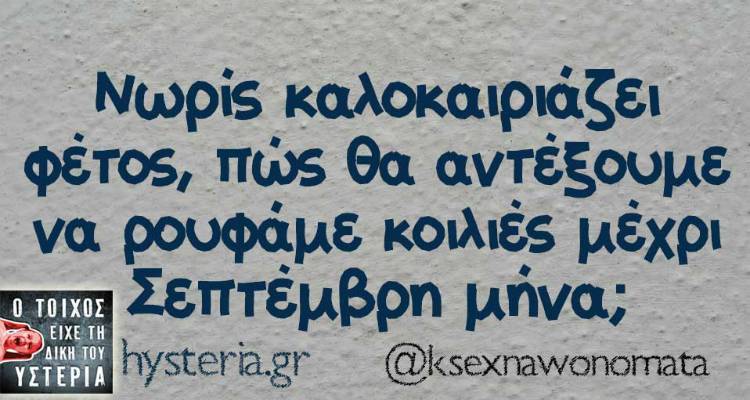 &Tau;&alpha; &pi;&alpha;&rho;&alpha;&lambda;&epsilon;&iota;&pi;ό&mu;&epsilon;&nu;&alpha; &tau;&eta;&sigmaf; &Pi;&alpha;&rho;&alpha;&sigma;&kappa;&epsilon;&upsilon;ή&sigmaf;