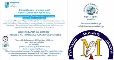 &Gamma;&upsilon;&mu;&nu;ά&sigma;&iota;&omicron; &Mu;&omicron;ύ&delta;&rho;&omicron;&upsilon;: &Pi;&rho;ό&sigma;&kappa;&lambda;&eta;&sigma;&eta; &sigma;&epsilon; &epsilon;&kappa;&delta;ή&lambda;&omega;&sigma;&eta; &gamma;&iota;&alpha; &tau;&eta;&nu; &omicron;&delta;&iota;&kappa;ή &alpha;&sigma;&phi;ά&lambda;&epsilon;&iota;&alpha;, &tau;&eta; &delta;&iota;&alpha;&tau;&rho;&omicron;&phi;ή &kappa;&alpha;&iota; &tau;&omicron;&nu; &pi;&omicron;&lambda;&iota;&tau;&iota;&sigma;&mu;ό &sigma;&tau;&eta;&nu; &kappa;&alpha;&theta;&eta;&mu;&epsilon;&rho;&iota;&nu;ό&tau;&eta;&tau;ά &mu;&alpha;&sigmaf;