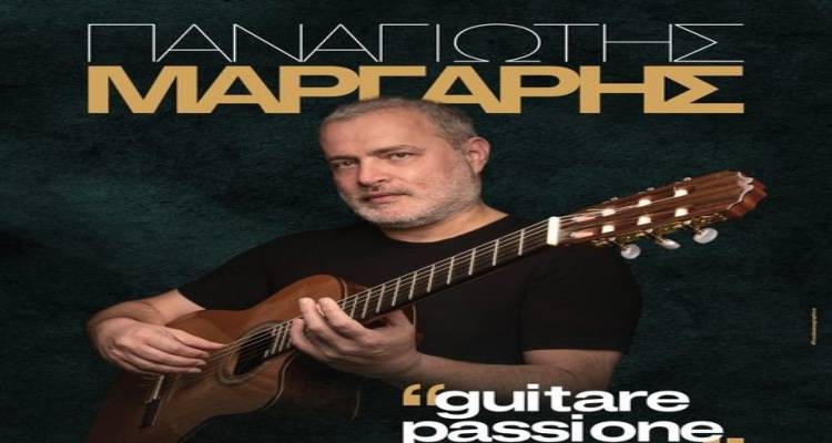 &quot;Μυστικός Προορισμός&quot;: Σήμρα η συναυλία Παναγιώτη Μάργαρη