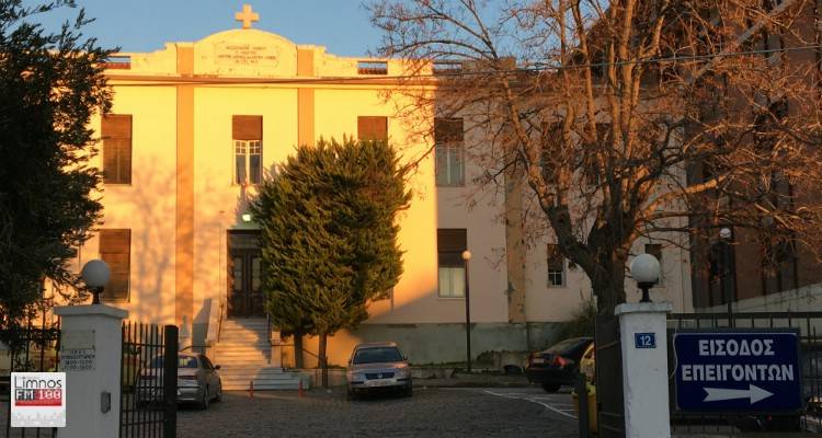 Η Λαϊκή Συσπείρωση για το επίδομα επικουρικών γιατρών στο Νοσοκομείο Λήμνου