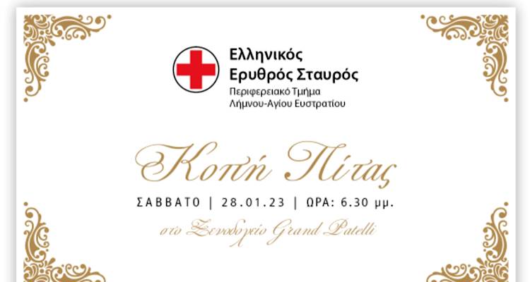 Λήμνος: Το Περιφερειακό Τμήμα του Ελληνικού Ερυθρού Σταυρού κόβει την πρωτοχρονιάτικη πίτα