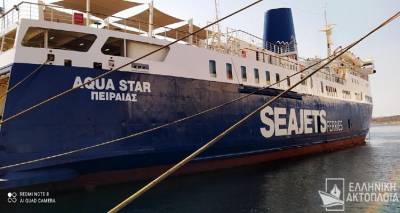 &Kappa;&omicron;&rho;&omicron;ϊ&delta;ί&alpha; &gamma;&iota;&alpha; &tau;&eta; &Lambda;ή&mu;&nu;&omicron; | &Mu;&eta;&chi;&alpha;&nu;&iota;&kappa;ή &beta;&lambda;ά&beta;&eta; &sigma;&tau;&omicron; &pi;&lambda;&omicron;ί&omicron; Aqua Star &sigma;&tau;&omicron; &pi;&rho;ώ&tau;&omicron; &tau;&alpha;&xi;ί&delta;&iota;