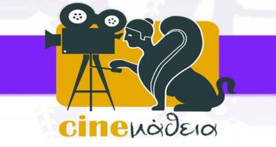 Cine&mu;ά&theta;&epsilon;&iota;&alpha;: &Sigma;&tau;&eta; &Sigma;ύ&rho;&omicron; &theta;&alpha; &tau;&alpha;&xi;&iota;&delta;έ&psi;&omicron;&upsilon;&nu; &phi;έ&tau;&omicron;&sigmaf; &omicron;&iota; &tau;&alpha;&iota;&nu;ί&epsilon;&sigmaf; &alpha;&pi;&omicron; &tau;&omicron;&upsilon;&sigmaf; &mu;&alpha;&theta;&eta;&tau;έ&sigmaf; &tau;&eta;&sigmaf; &Lambda;ή&mu;&nu;&omicron;&upsilon;