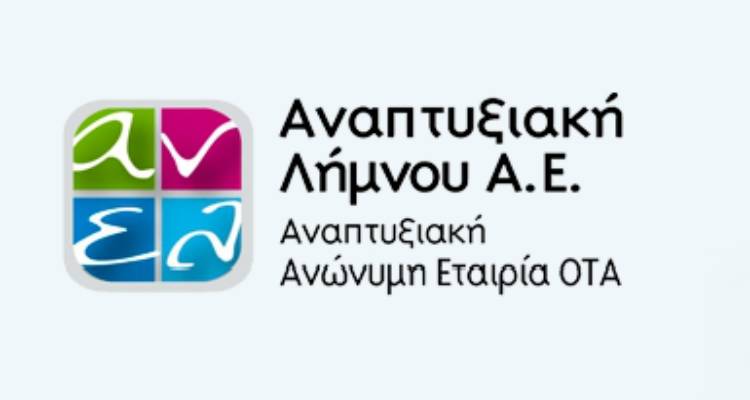 &Pi;&rho;&omicron;&sigma;&lambda;ή&psi;&epsilon;&iota;&sigmaf; &sigma;&tau;&eta;&nu; &Alpha;&nu;&alpha;&pi;&tau;&upsilon;&xi;&iota;&alpha;&kappa;ή &Lambda;ή&mu;&nu;&omicron;&upsilon;
